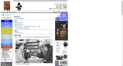 Desktop Screenshot of choom.co.kr