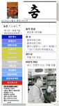 Mobile Screenshot of choom.co.kr